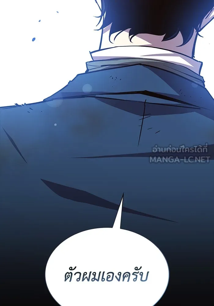 ฟิลเลียโรเซ่กับคำทำนายแห่งมงกุฎหนาม ตอนที่ 90 รูปที่ 96
