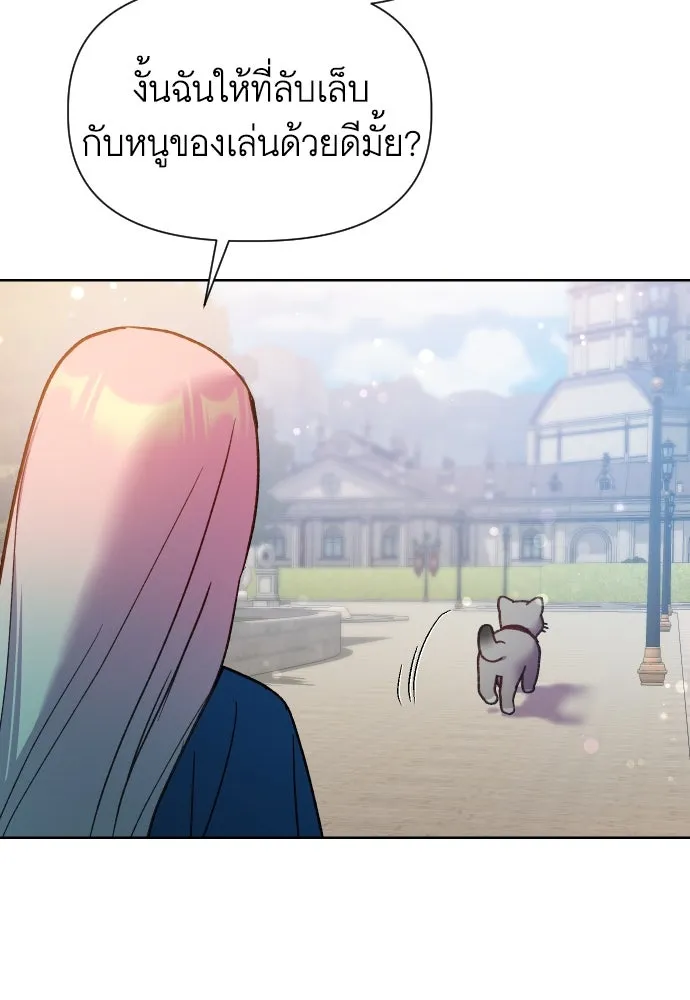 นักเล่นแร่แปรธาตุสายเปย์ ตอนที่ 21 รูปที่ 56