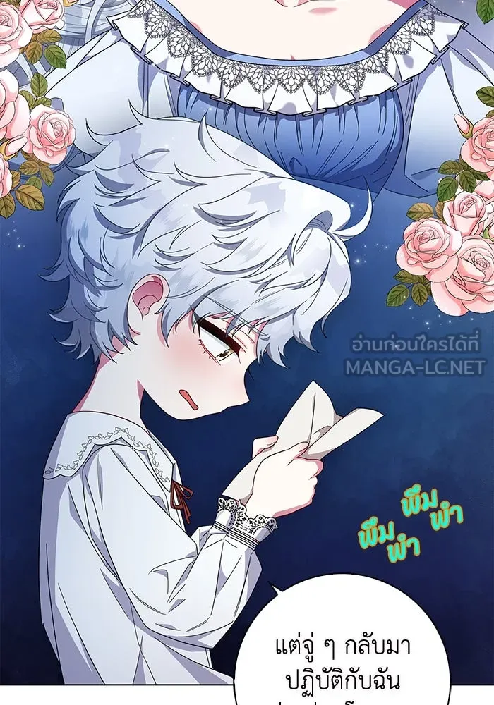 ฉันกลายเป็นแม่พระเอกนิยายจอมเสเพล ตอนที่ 2 รูปที่ 57