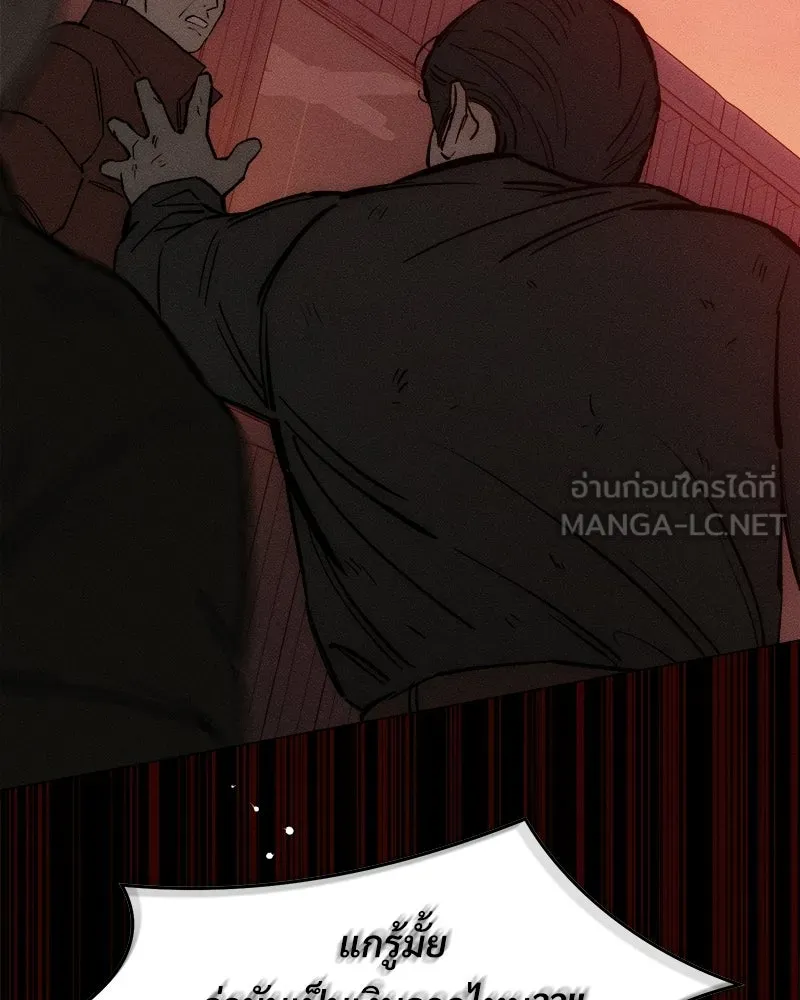 บุปผารุ่มราคะ ตอนที่ 102 รูปที่ 117