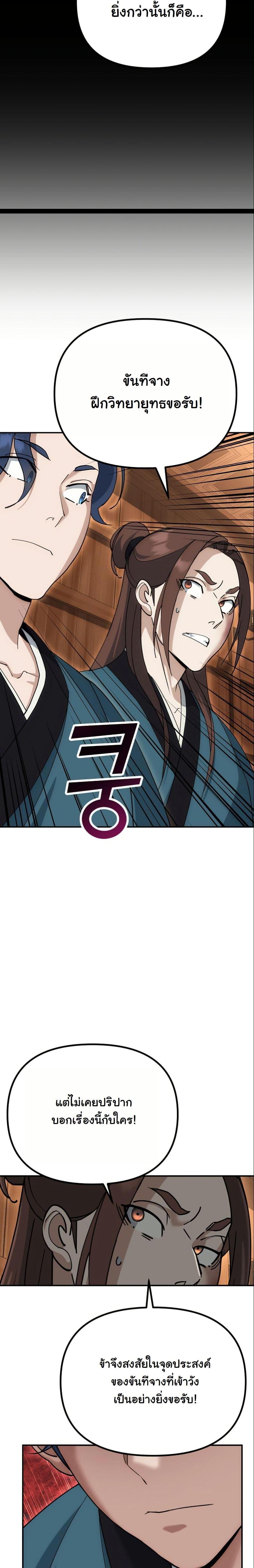 Manga-lc-com อ่านมังงะ อ่านการ์ตูน ออนไลน์ ฟรี The Eunuch’s Second Life ตอนที่ 1 2 3 4 5 6 7 8 9 10 11 12 13 14 ฟรี ไม่มีโฆษณา Manga-lc - อ่าน มังงะ อ่าน การ์ตูน ออนไลน์ อ่านมังงะ ฟรี