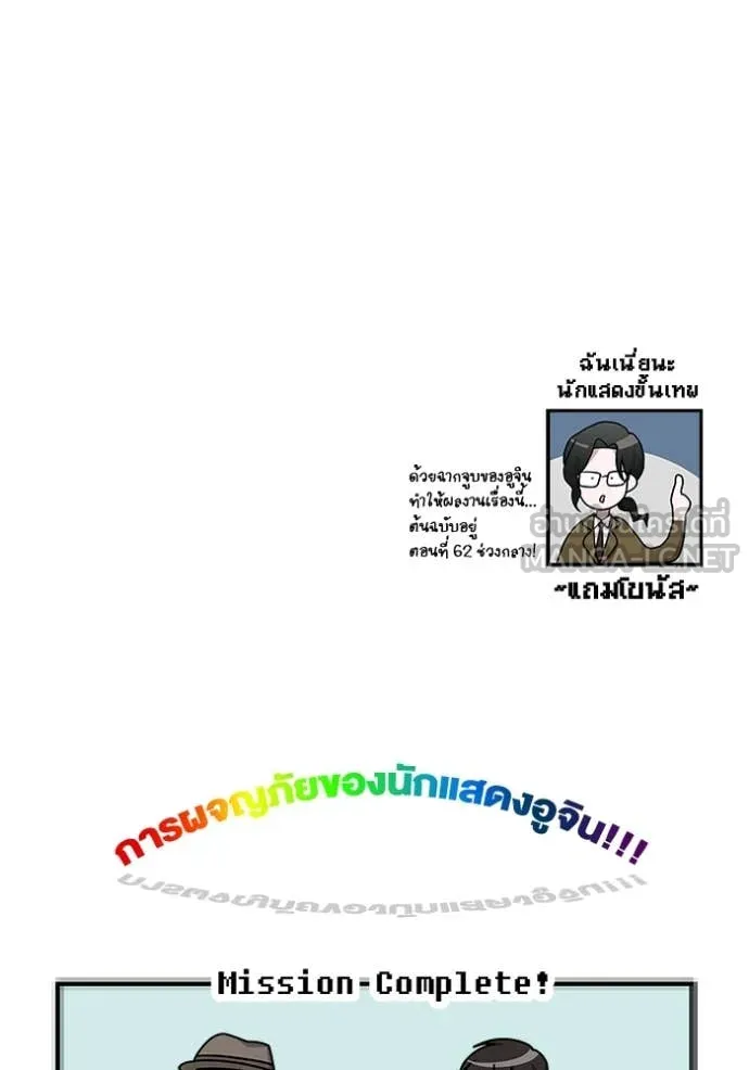 ฉันเนี่ยนะ ตอนที่ 31 รูปที่ 123