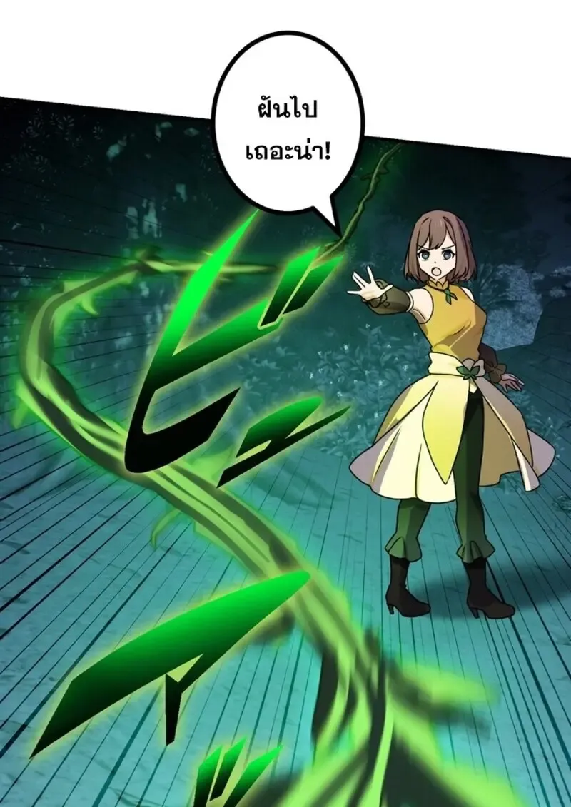 The Strongest Assassin Gets Transferred To Another World With His Whole Class ตอนที่ ตอนที่ 57 รูปที่ 57