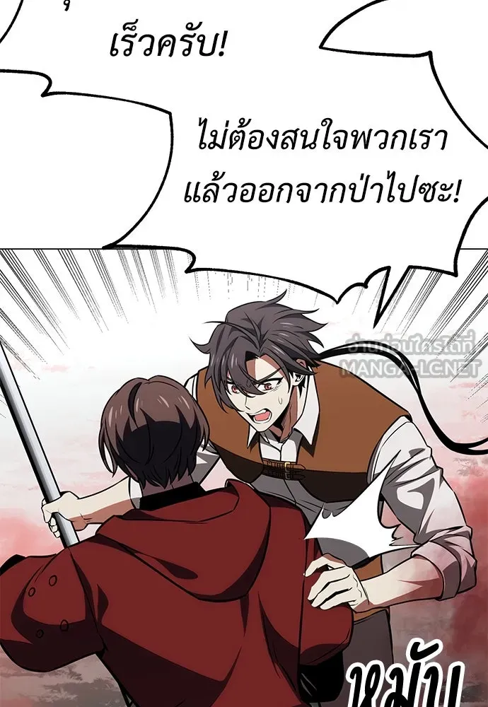ไอ้เพลเยอร์นั่น ฉันฆ่ามันเอง ตอนที่ 18 รูปที่ 210