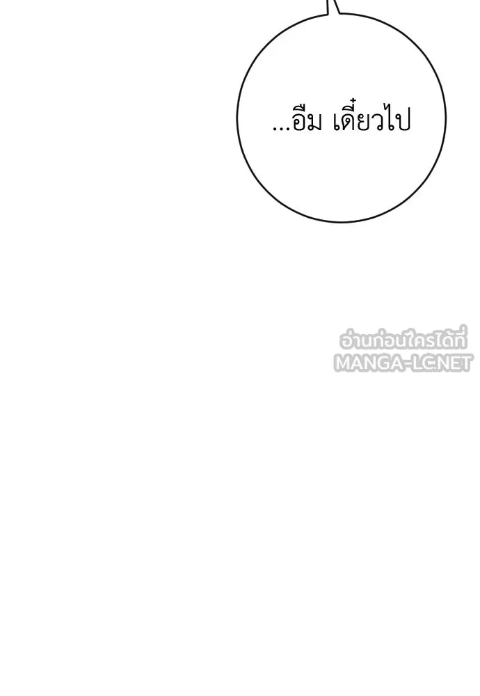 รักไร้ราคา ตอนที่ 18 รูปที่ 51