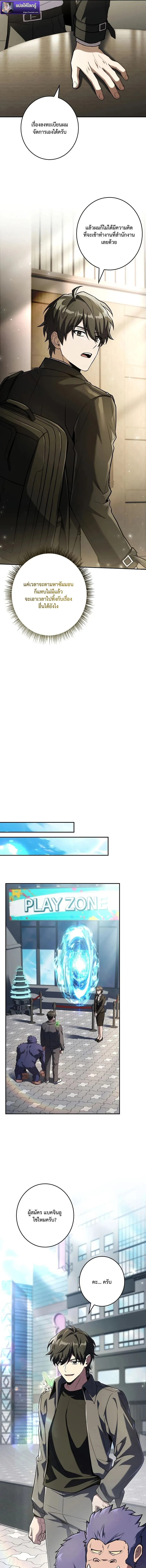 Only I Have an EX-Grade Summon ฉ_นค_อผ_อ_ญเช_ญระด_บแรงก_ EX ตอนที่ ตอนที่ 7 รูปที่ 13