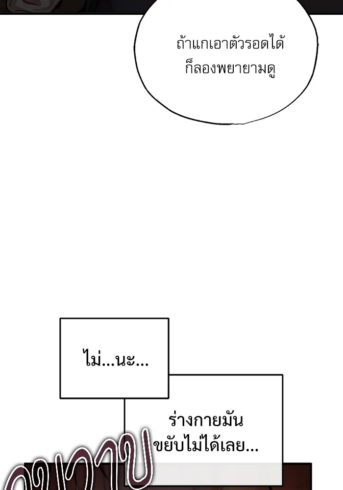 ศาสตราจารย์จำเป็นแห่งอะคาเดมี ตอนที่ 50 รูปที่ 52