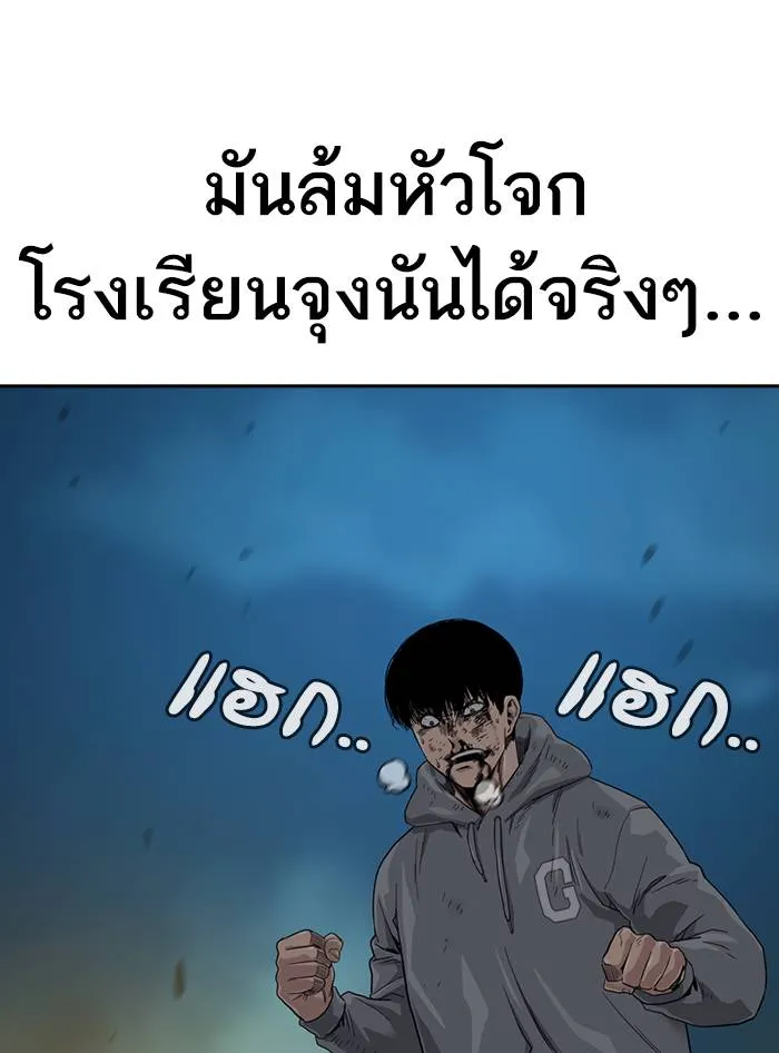 To not die ตอนที่ 29 รูปที่ 19