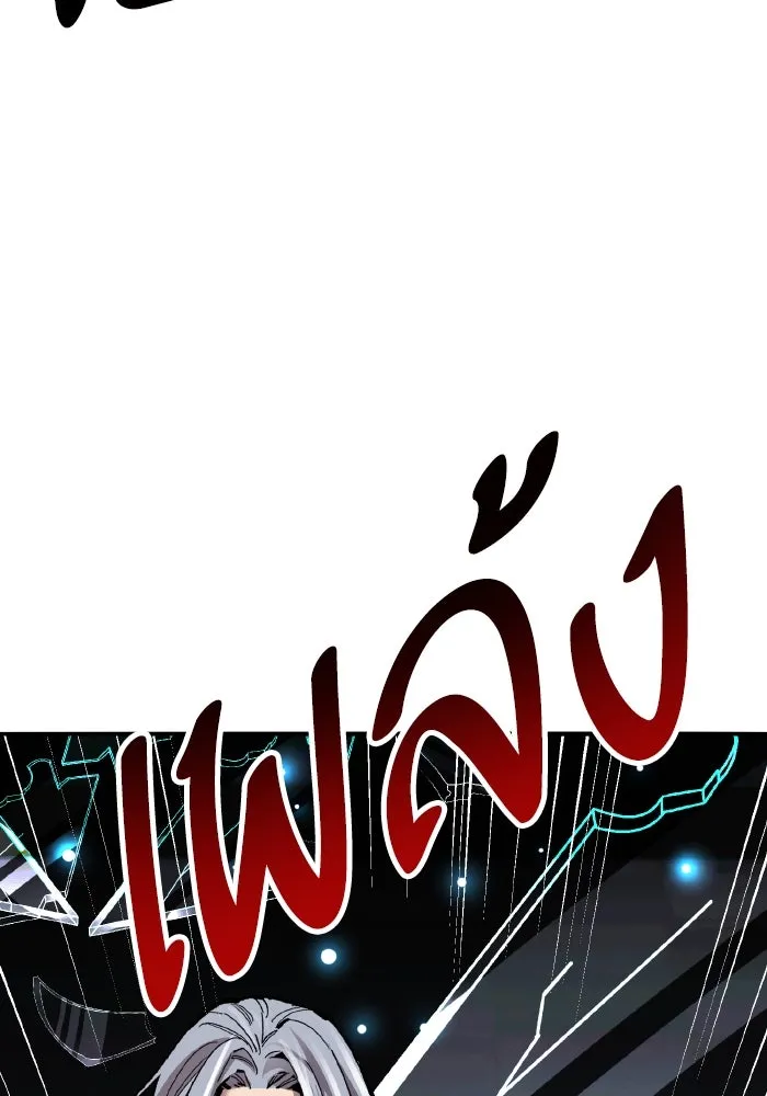 ยอดคนเลเวลทะลุ ตอนที่ 56 ปัญหาเชาว์ (3) รูปที่ 176