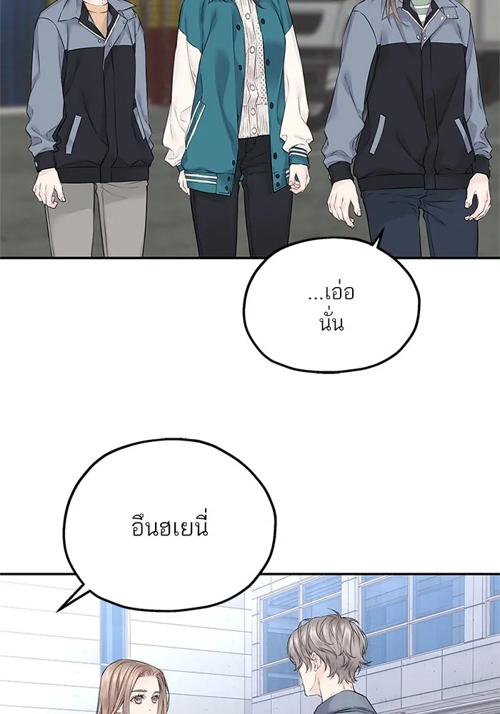 สลับรัก สลับชะตา ตอนที่ 23 รูปที่ 77