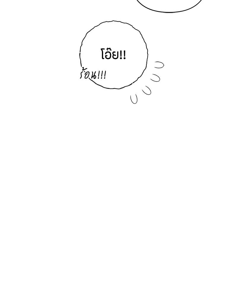 เป็นวัยรุ่นมันเหนื่อย ตอนที่ 55 รูปที่ 94