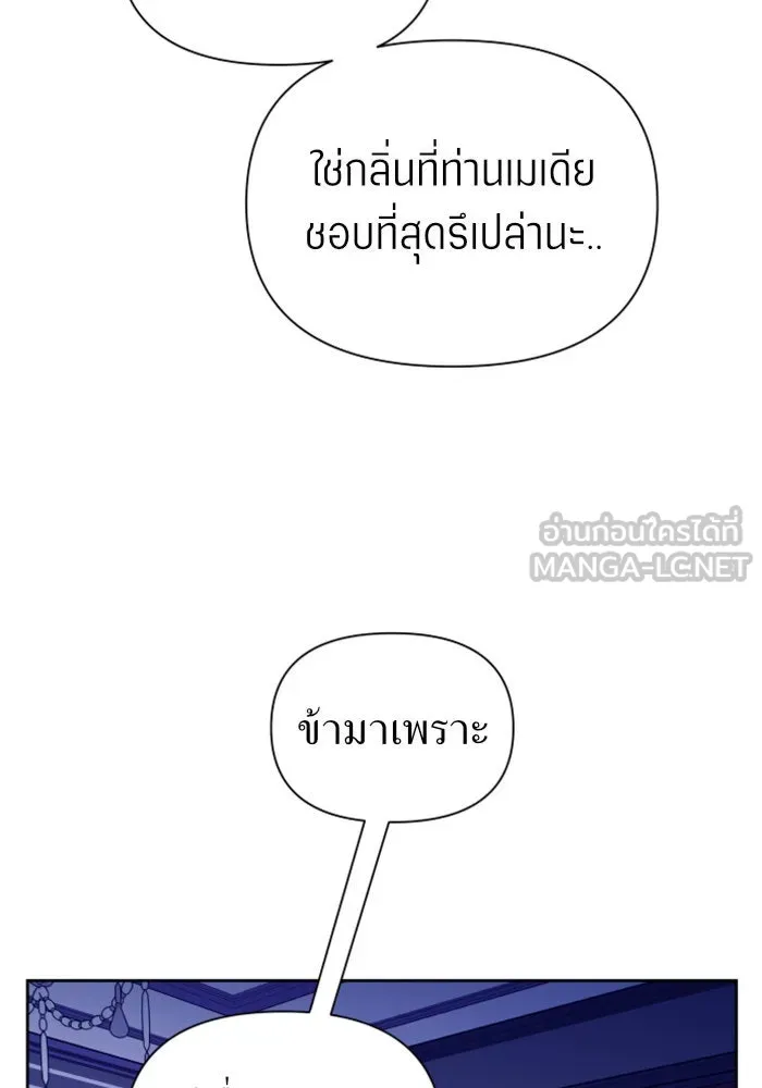 ชิงชีวิตพลิกลิขิตชะตา ตอนที่ 110. ผลตอบแทนสูง ย่อมมีความเสี่ยง รูปที่ 15