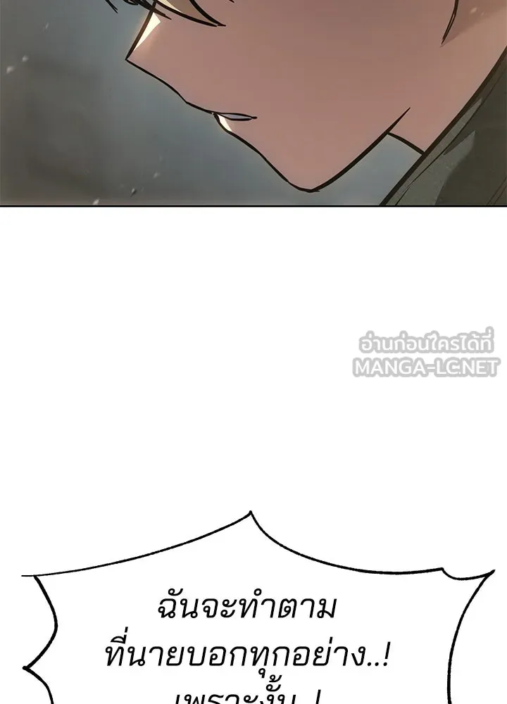 กฎเหล็กบ้านสายลับ ตอนที่ 35 รูปที่ 114
