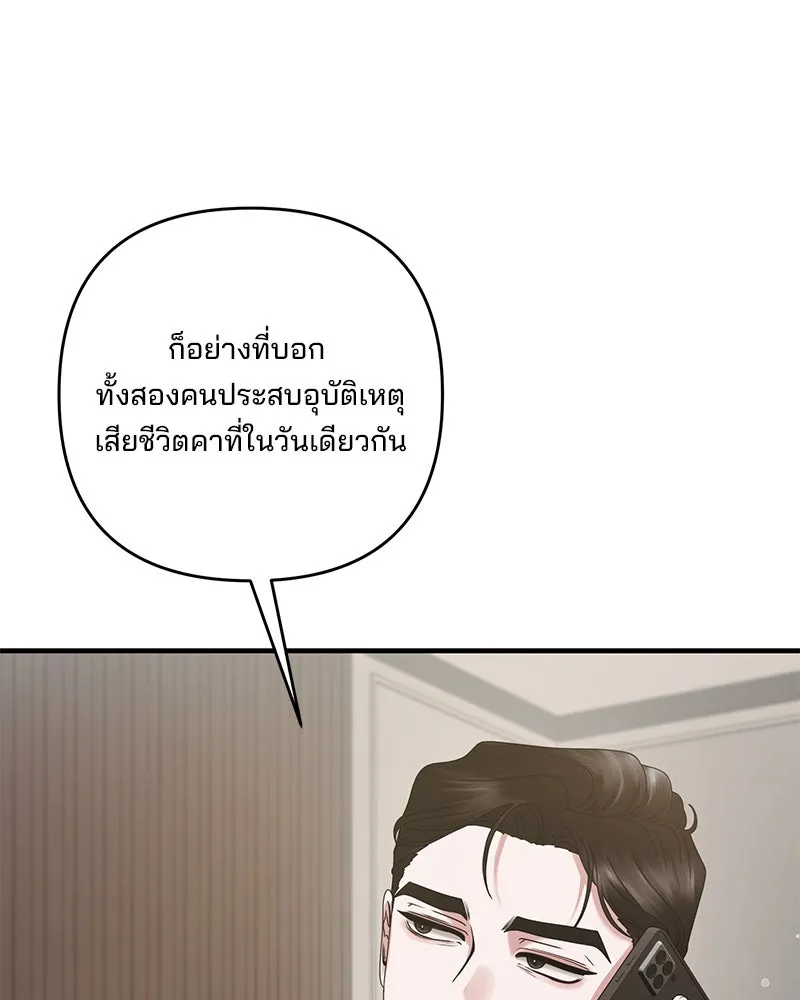 สามีที่ไม่ได้ขอ ตอนที่ 41 รูปที่ 16