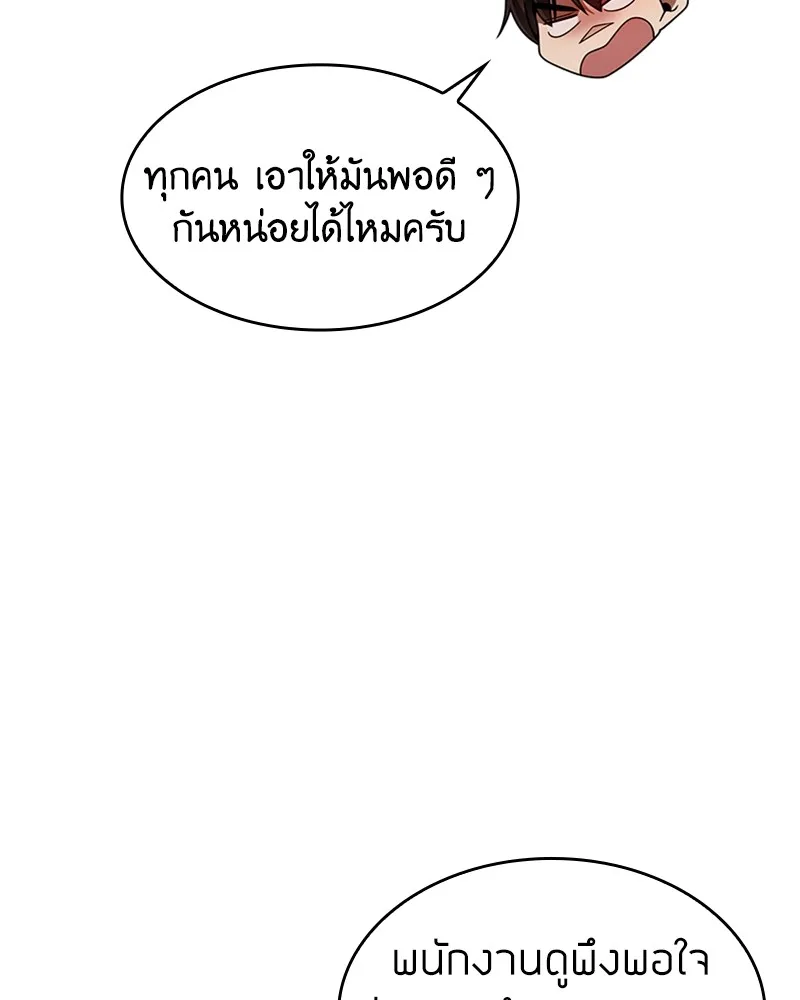 Clever Cleaning Life Of The Returned Genius Hunter ส_ดยอดฮ_นเตอร_สายคล_น ตอนที่ ตอนที่ 73 รูปที่ 122