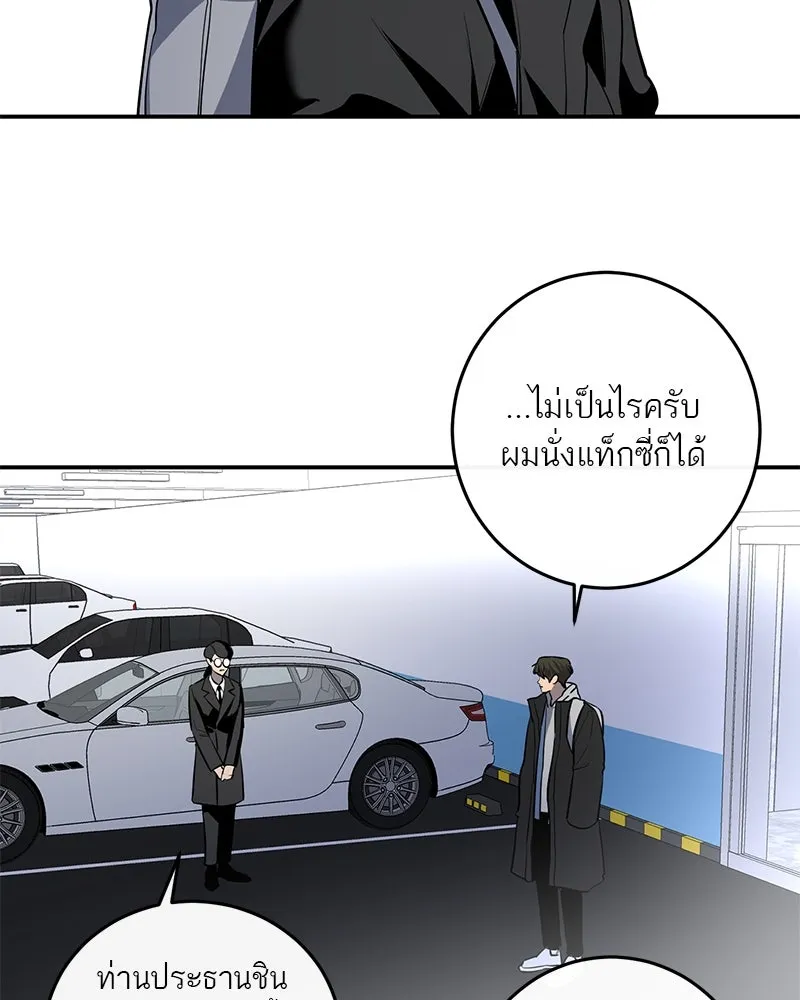 ตำนานเทพธิดาตกสวรรค์ ตอนที่ 16 รูปที่ 5