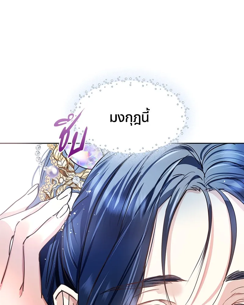 คนรักตายกลายเป็นทรราช ตอนที่ 1 รูปที่ 25