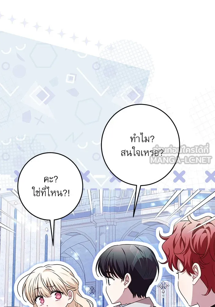 ครอบครัวตัวร้ายปล่อยฉันไปเถอะ ตอนที่ 36 รูปที่ 39