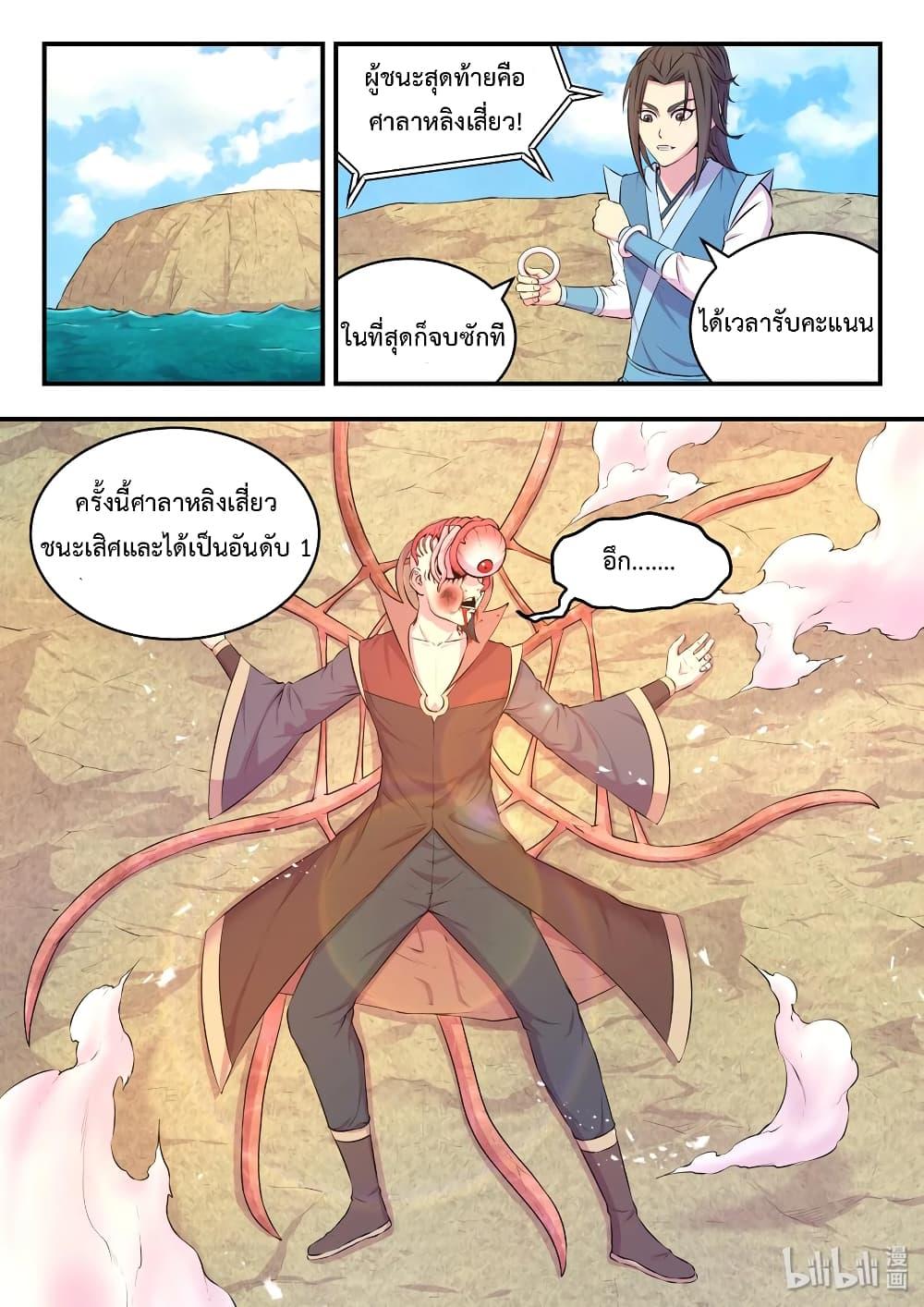Manga-lc-com อ่านมังงะ อ่านการ์ตูน ออนไลน์ ฟรี King of Spirit Beast ตอนที่ 1 2 3 4 5 6 7 8 9 10 11 12 13 14 ฟรี ไม่มีโฆษณา Manga-lc - อ่าน มังงะ อ่าน การ์ตูน ออนไลน์ อ่านมังงะ ฟรี
