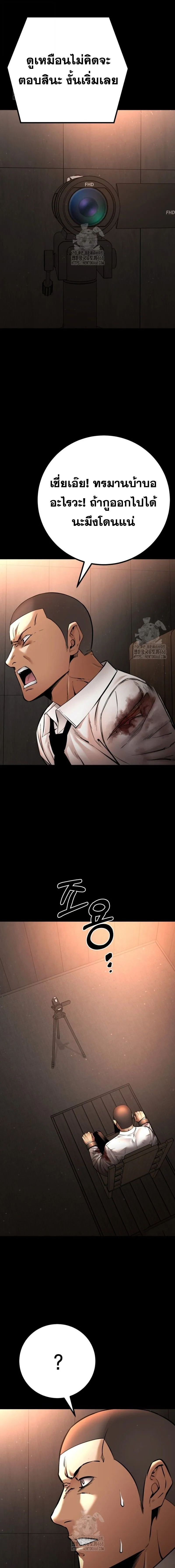 Blade of Retribution ดาบแห_งการลงท_ณฑ_ ตอนที่ ตอนที่ 83 รูปที่ 2