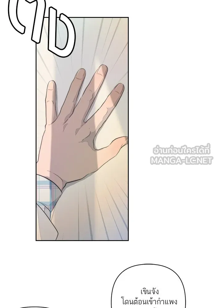 เปย์นี้เพื่อนาย My Sugar Baby ตอนที่ 62 เป้าหมายใหม่ของฮอลล์ รูปที่ 45