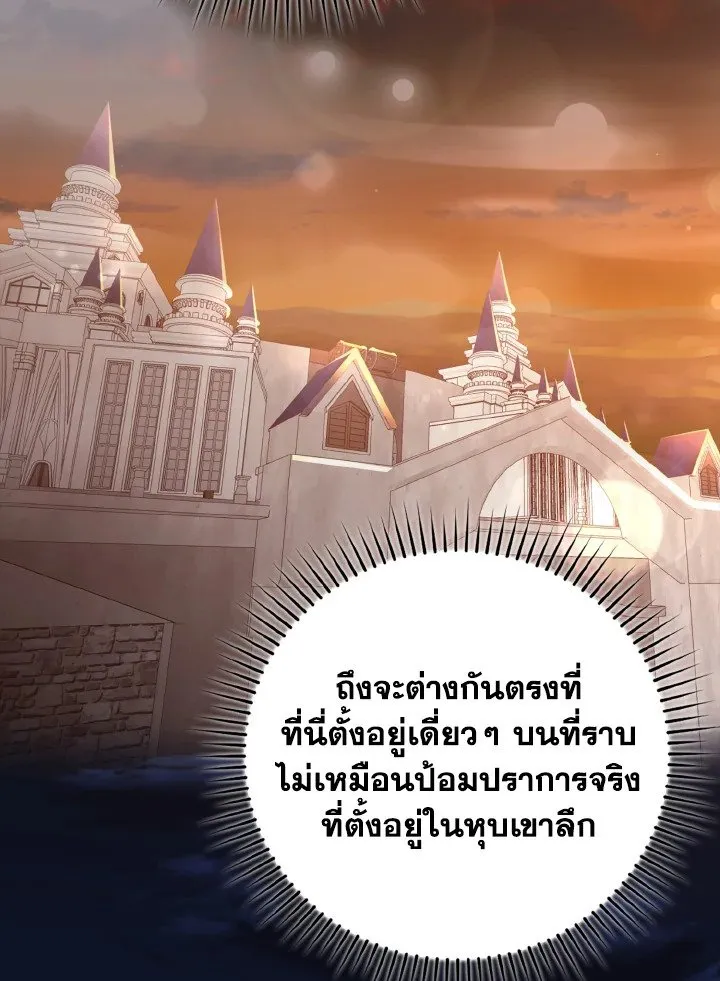 Max Level Player ตอนที่ ตอนที่ 61 รูปที่ 49