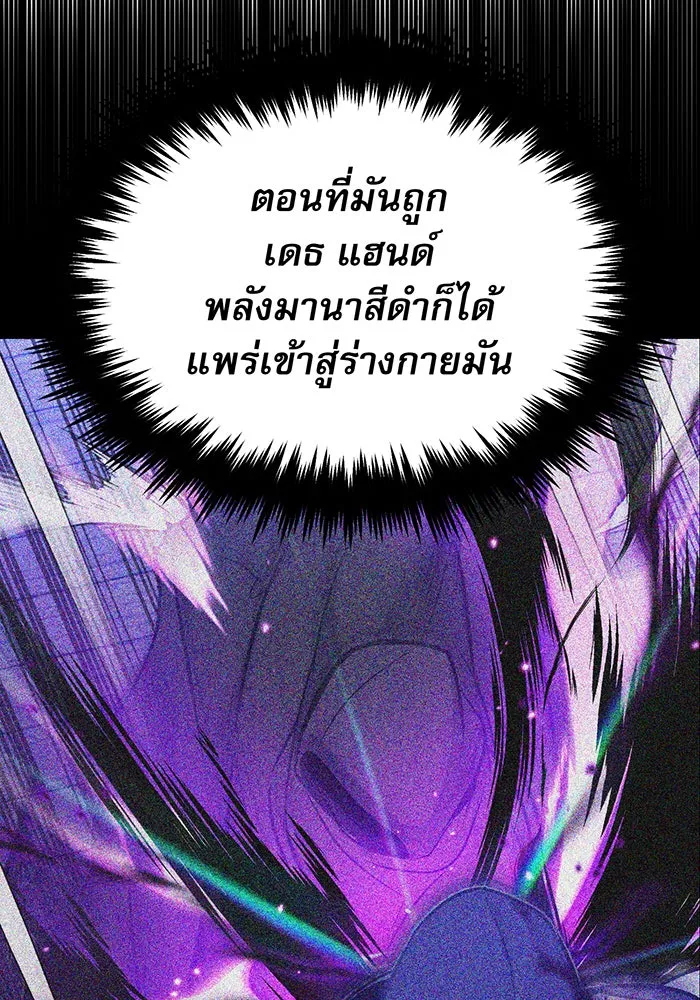 จอมเวทเกิดใหม่ในรอบ 66666 ปี ตอนที่ 20 รูปที่ 130
