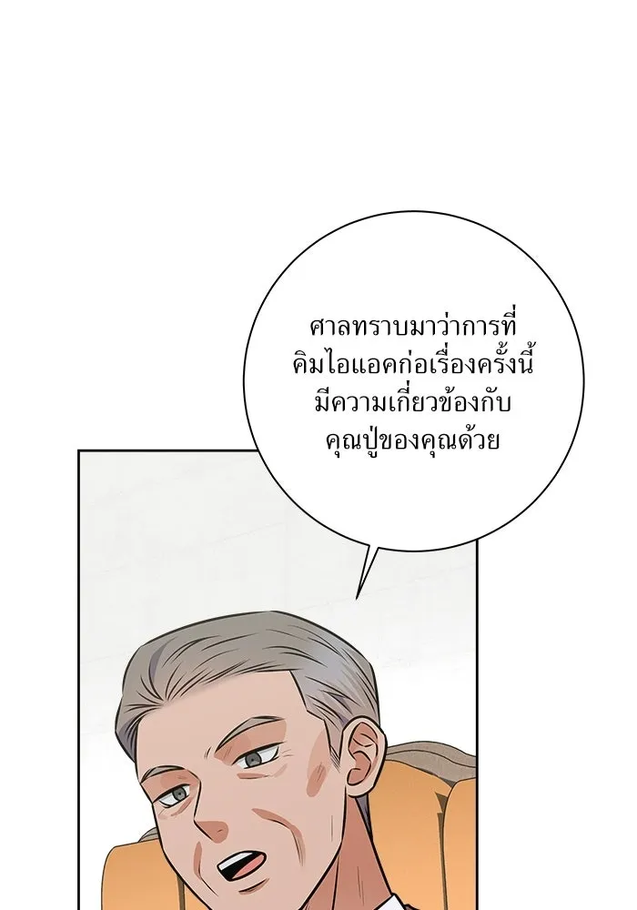 แด่ความเกลียดชัง ตอนที่ 69 รูปที่ 20