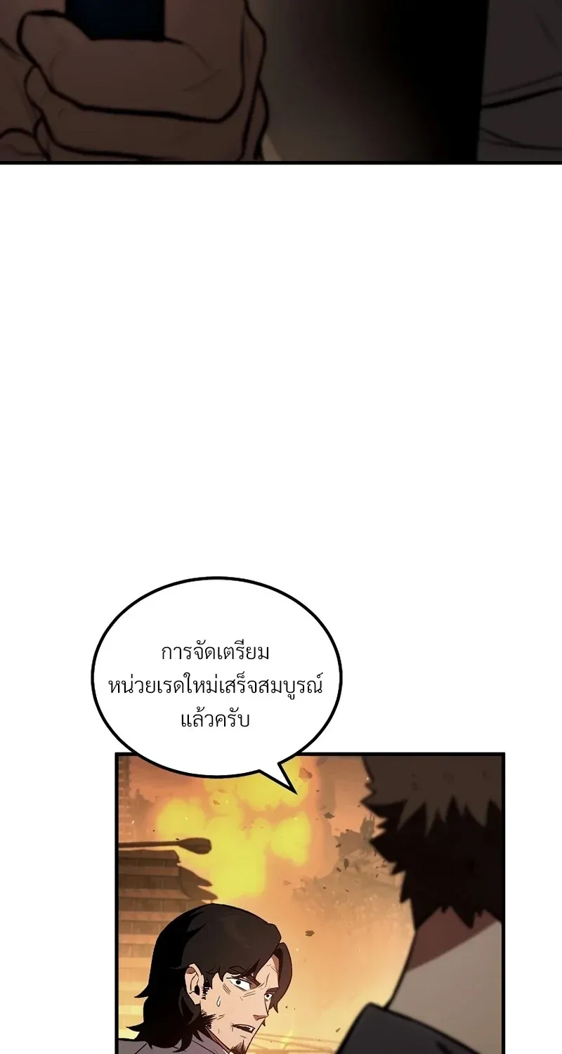 The Hero Returns ตอนที่ ตอนที่ 127 รูปที่ 23
