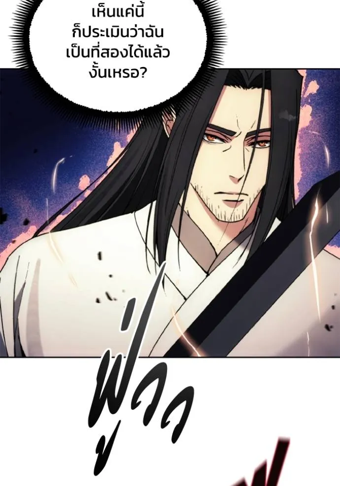 ศึกชิงบัลลังก์เทพเจ้ ตอนที่ 157 รูปที่ 11