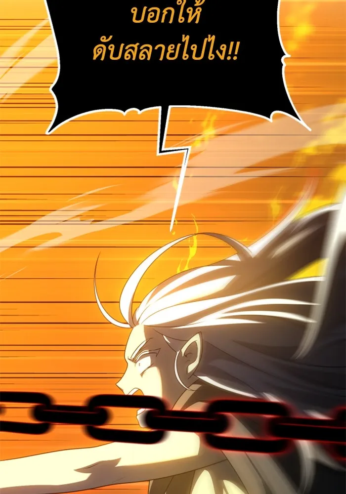 อดีตบอสหอคอย ตอนที่ 63 รูปที่ 194