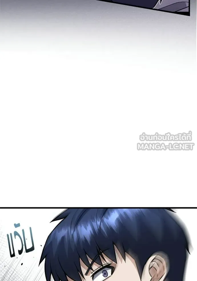 อัจฉริยะนอกคอก ตอนที่ 141 รูปที่ 24