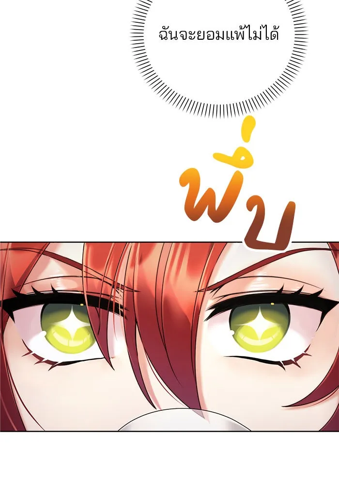 แผนหย่าสามีทรราช ตอนที่ 10 รูปที่ 85