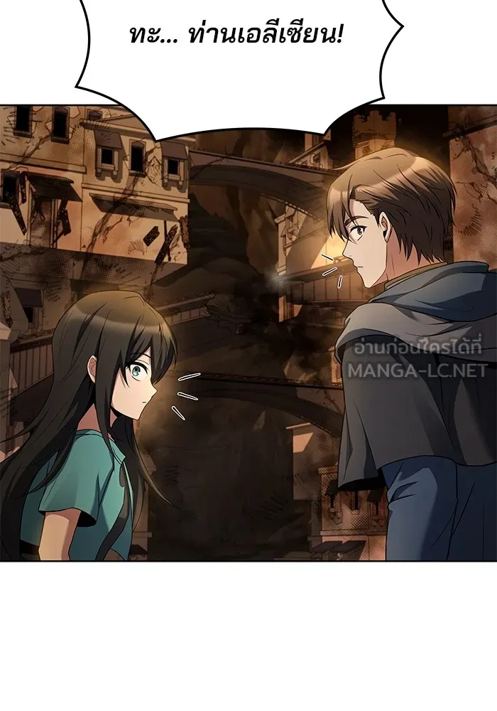 ครัวจอมเวท ตอนที่ 20 รูปที่ 111