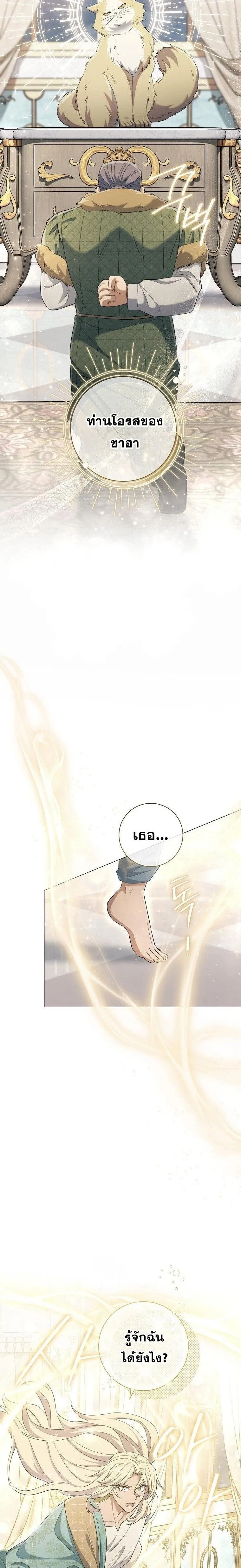 Magic Lord เจ_าแห_งเวทมนตร_ ตอนที่ ตอนที่ 37 รูปที่ 8