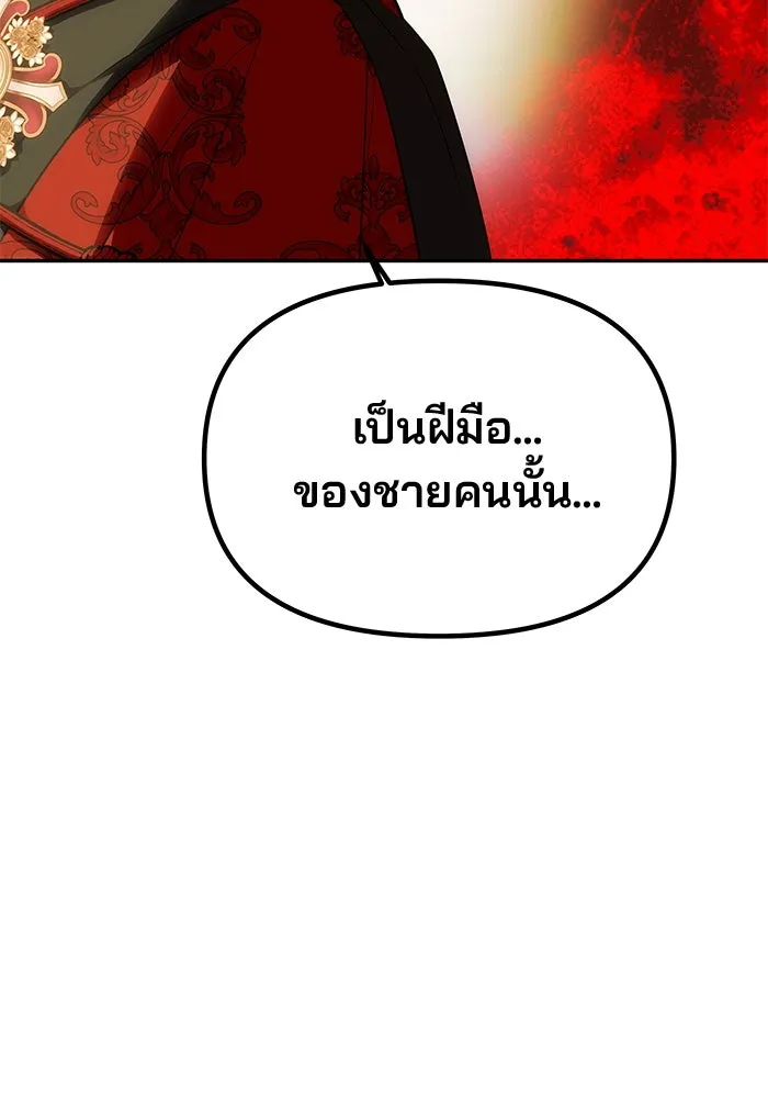 เกมรักจับสามี ตอนที่ 53 รูปที่ 64