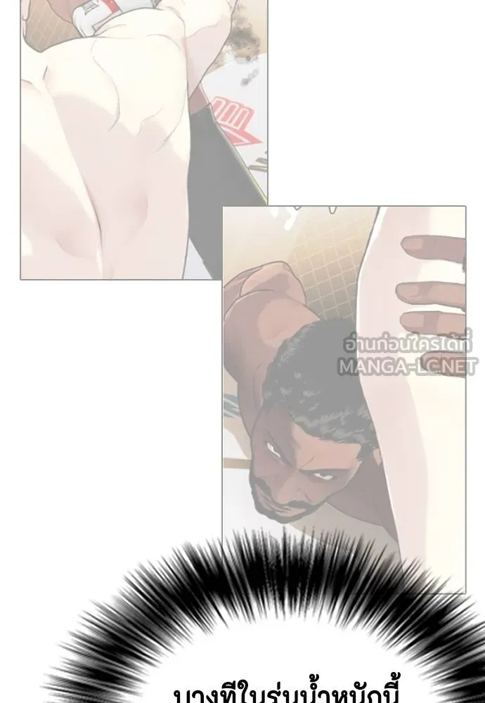 หมาหัวเน่า ตอนที่ 111 รูปที่ 198