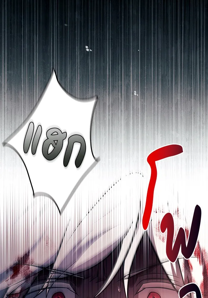 ผมไม่ได้เก่งอย่างที่คิด ตอนที่ 69 รูปที่ 106