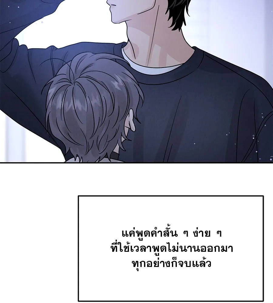 รักหลอกหยอกแฟนเก่า ตอนที่ 22 รูปที่ 40