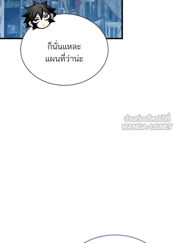 Villain to kill ตอนที่ 184 รูปที่ 66