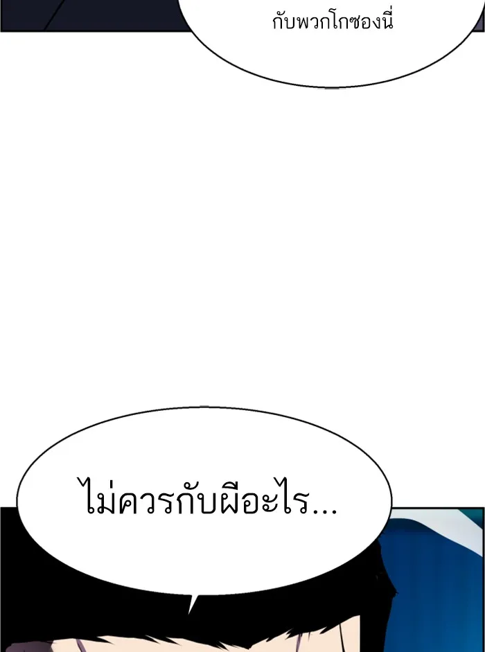 พี่ชายสายบอดี้การ์ด ตอนที่ 19 รูปที่ 100