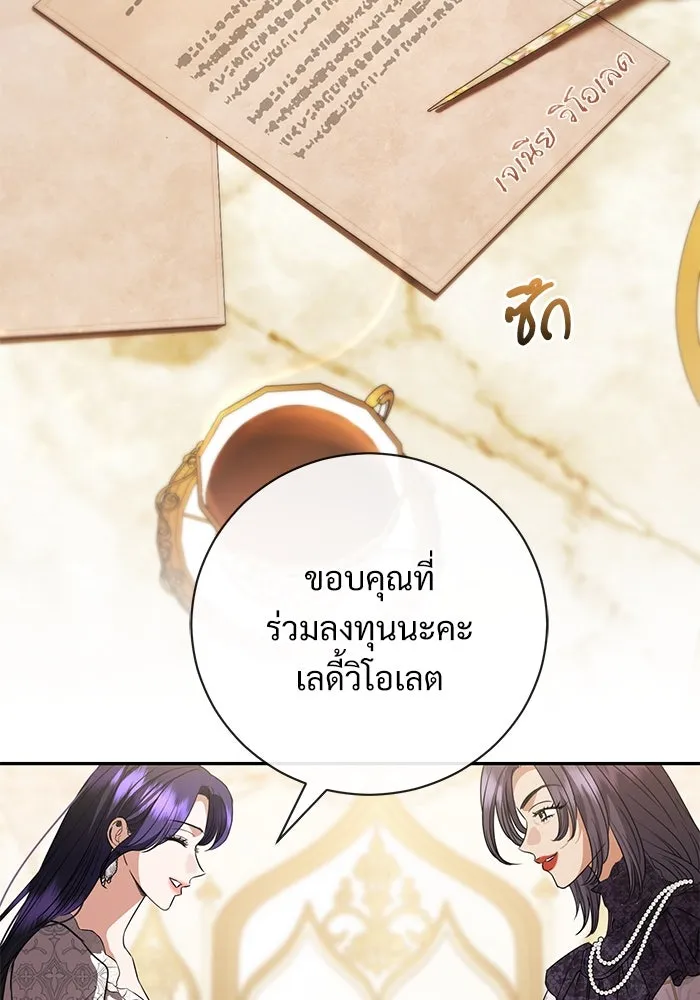 แด่ชู้รักของสามี ตอนที่ 53 รูปที่ 25