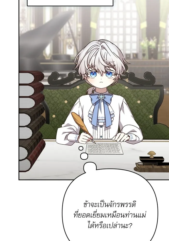 เกิดใหม่คราวนี้ ขอเป็นคนดีดูสักครั้ง ตอนที่ ตอนพิเศษ 9 รูปที่ 13