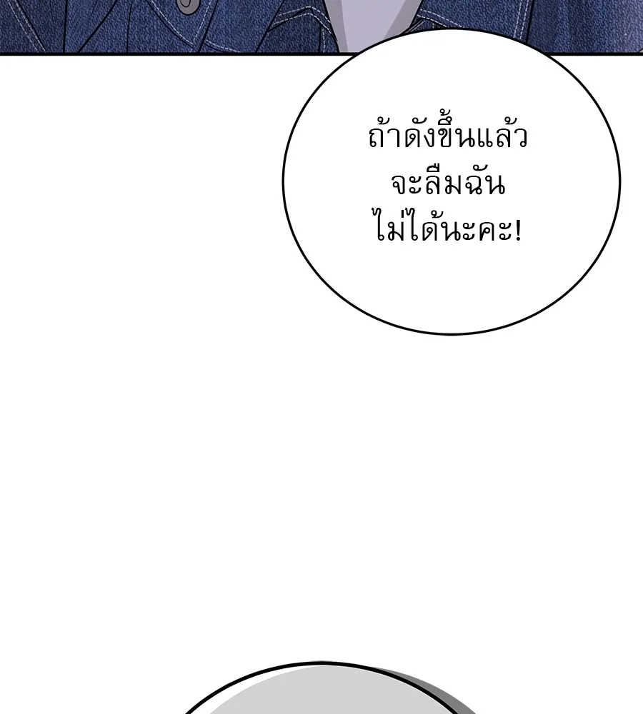 รักหลอกหยอกแฟนเก่า ตอนที่ 39 รูปที่ 131