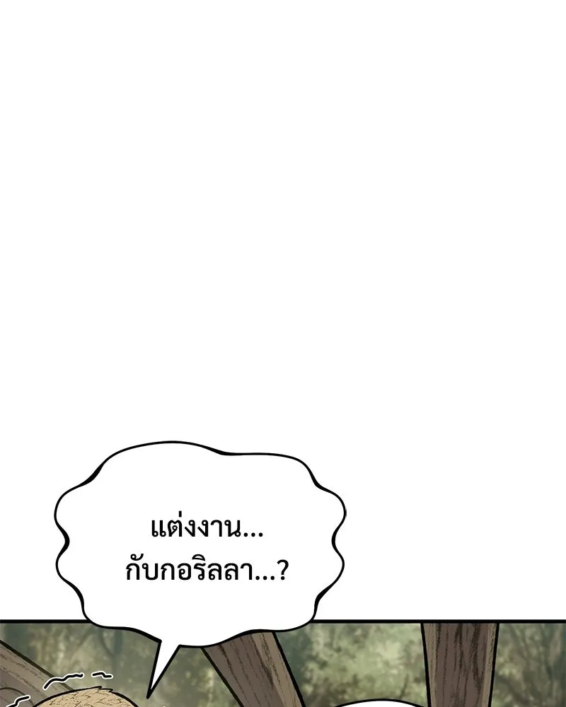 ปลูกผักพิชิตหอคอย ตอนที่ 125 รูปที่ 109