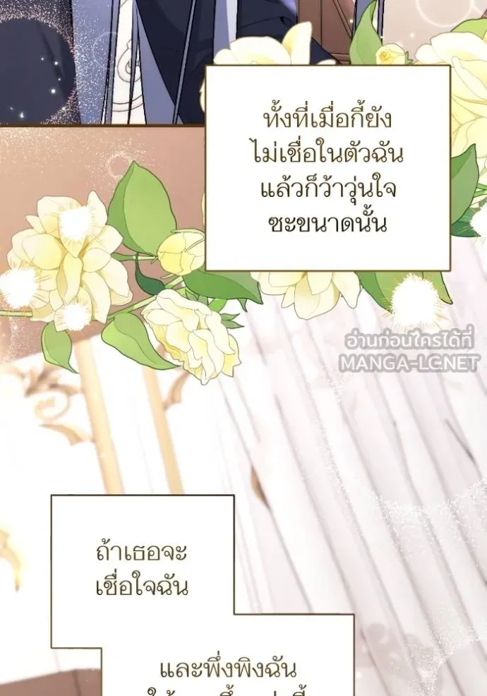 แด่ตัวละครโปรด ตอนที่ 102 รูปที่ 117