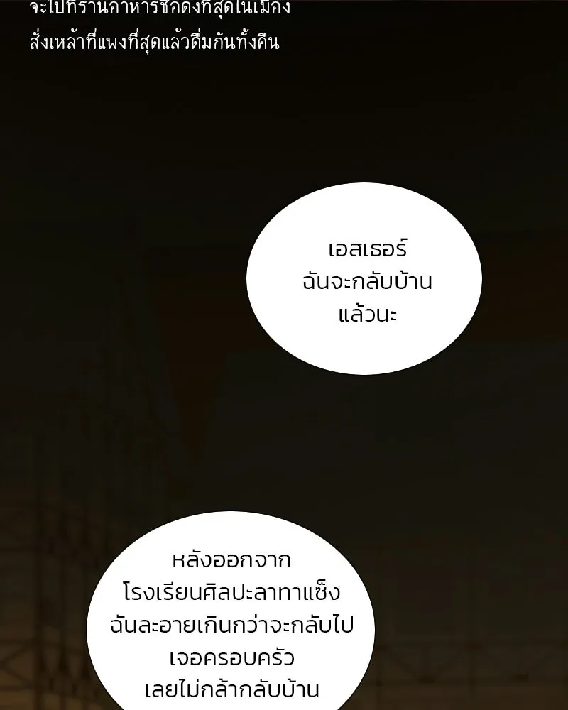 เซเรน่า ตอนที่ 129 รูปที่ 94