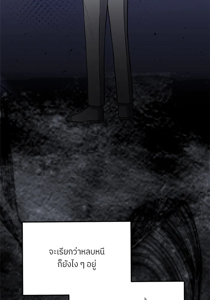 แด่ความเกลียดชัง ตอนที่ 62 รูปที่ 13