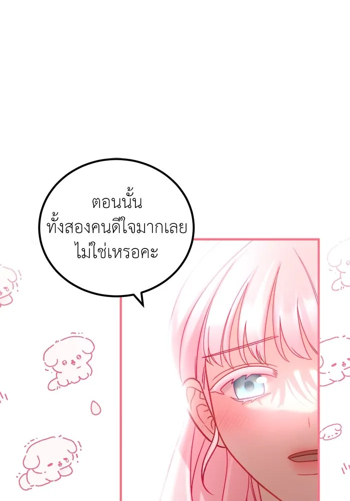 ครอบครัวพรรค์นั้น ฉันไม่มีวันกลับไป ตอนที่ 16 รูปที่ 50