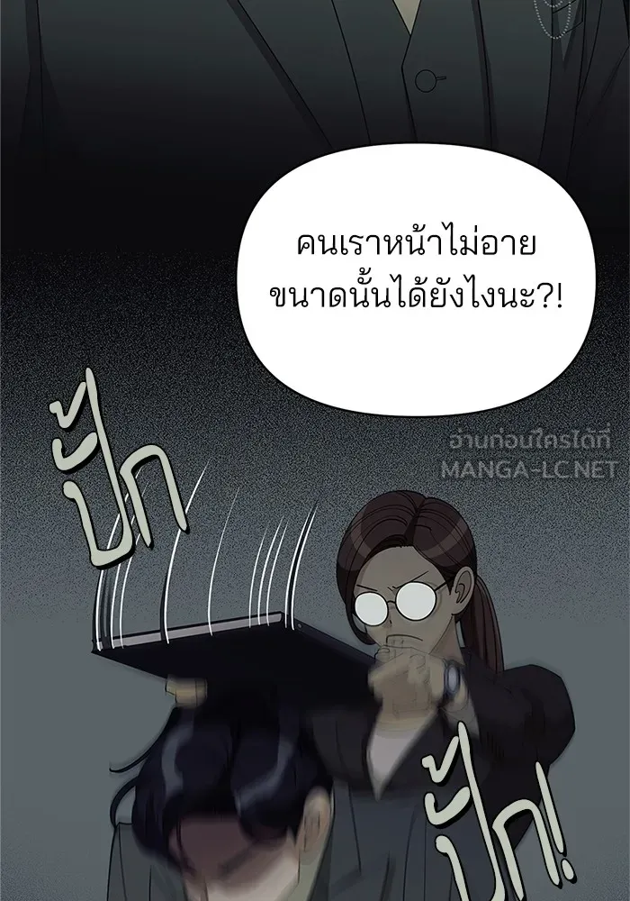 ความรักของอิซอบ ตอนที่ 30 รูปที่ 75